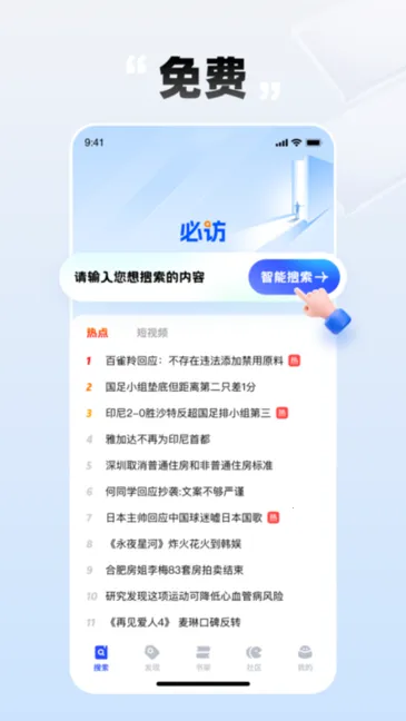 �ط�С˵v2.9.5 ��׿���ͼ1