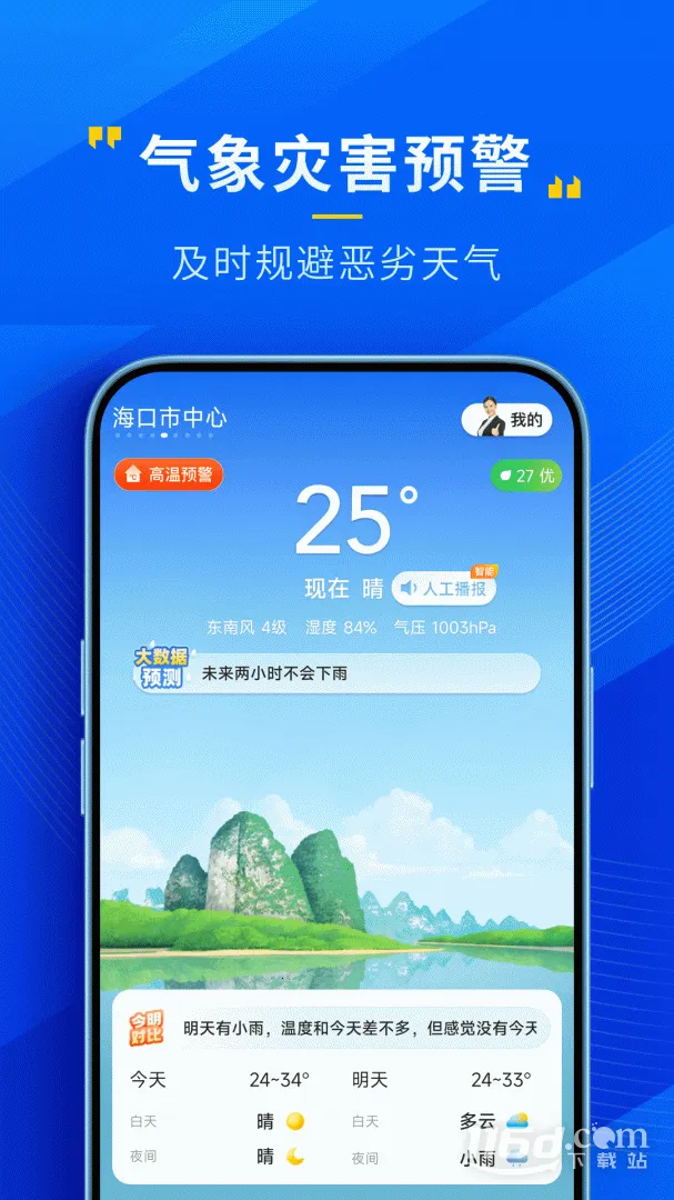 ��������v4.12.00 �ֻ����ͼ3