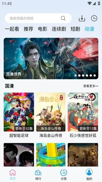 ��Ե��Ƶv1.4.3 �ٷ������ͼ2