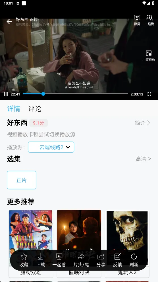 ��Ե��Ƶv1.4.3 �ٷ������ͼ1