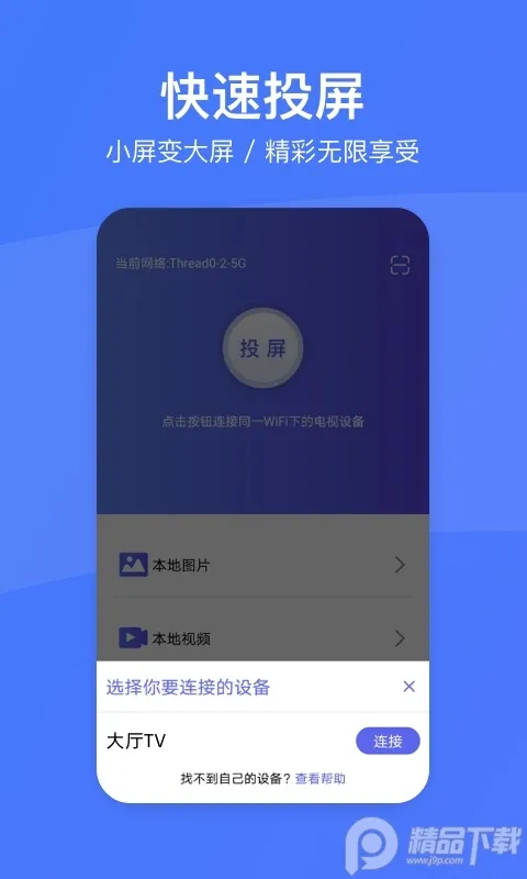 ȥͶ��v3.0.3 ��Ѱ��ͼ0