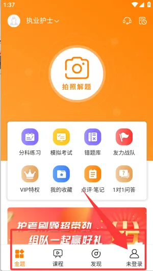 金题护考 金题护考