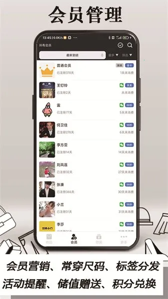 ��ͻ�Ա���������v3.1.9 ��Ѱ��ͼ2