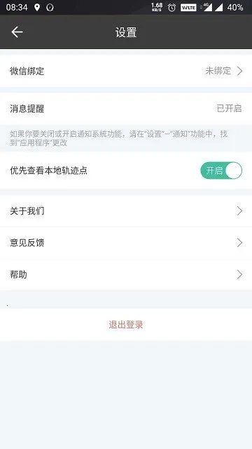 ������Ѳv1.3.5.20 �ֻ����ͼ3