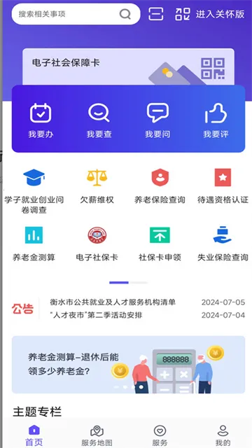 ��ˮ����v1.1.45 ��׿���ͼ2