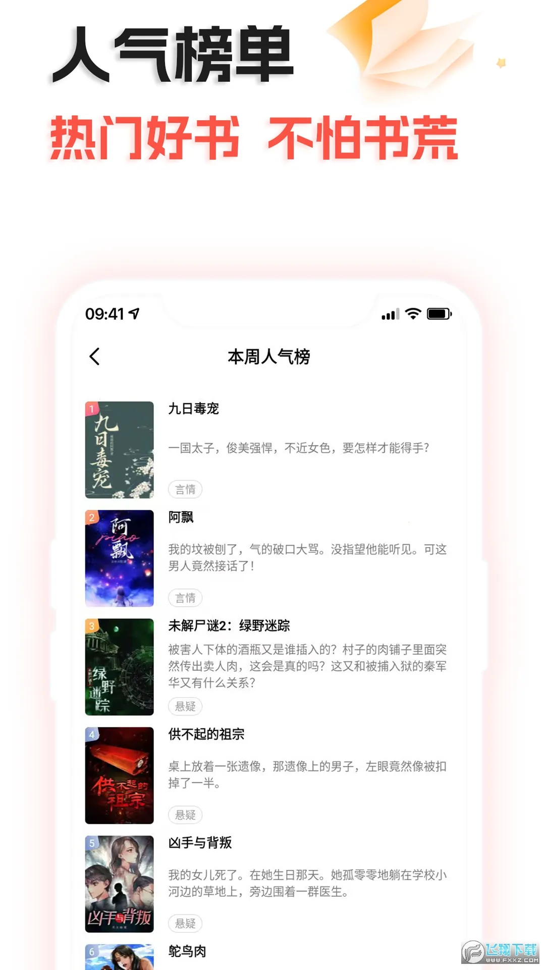 ���ȹ���v1.2.0 �ֻ����ͼ0