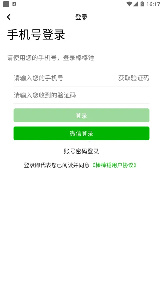 ������װ��v2.3.3 ��׿���ͼ2