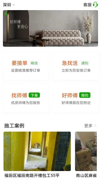 ������װ��v2.3.3 ��׿���ͼ3