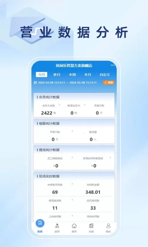 ��������Ӫ��ʦ2026�ٷ����°汾v1.6.6 �ֻ����ͼ2