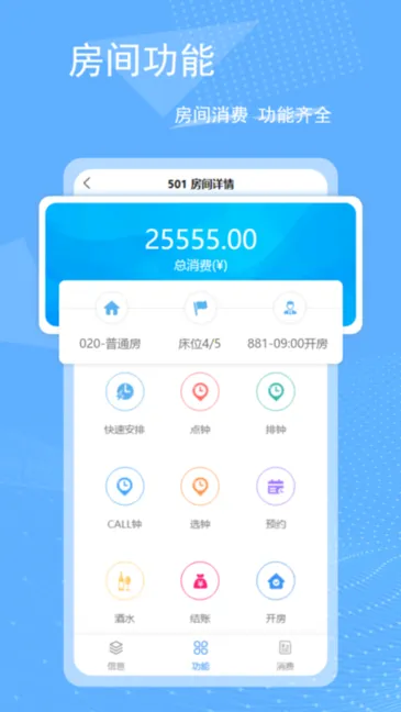 ��������Ӫ��ʦ2026�ٷ����°汾v1.6.6 �ֻ����ͼ1