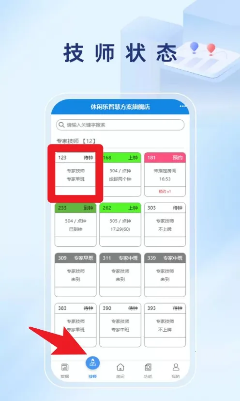 休闲乐运营大师2026官方最新版本 休闲乐运营大师2026官方最新版本