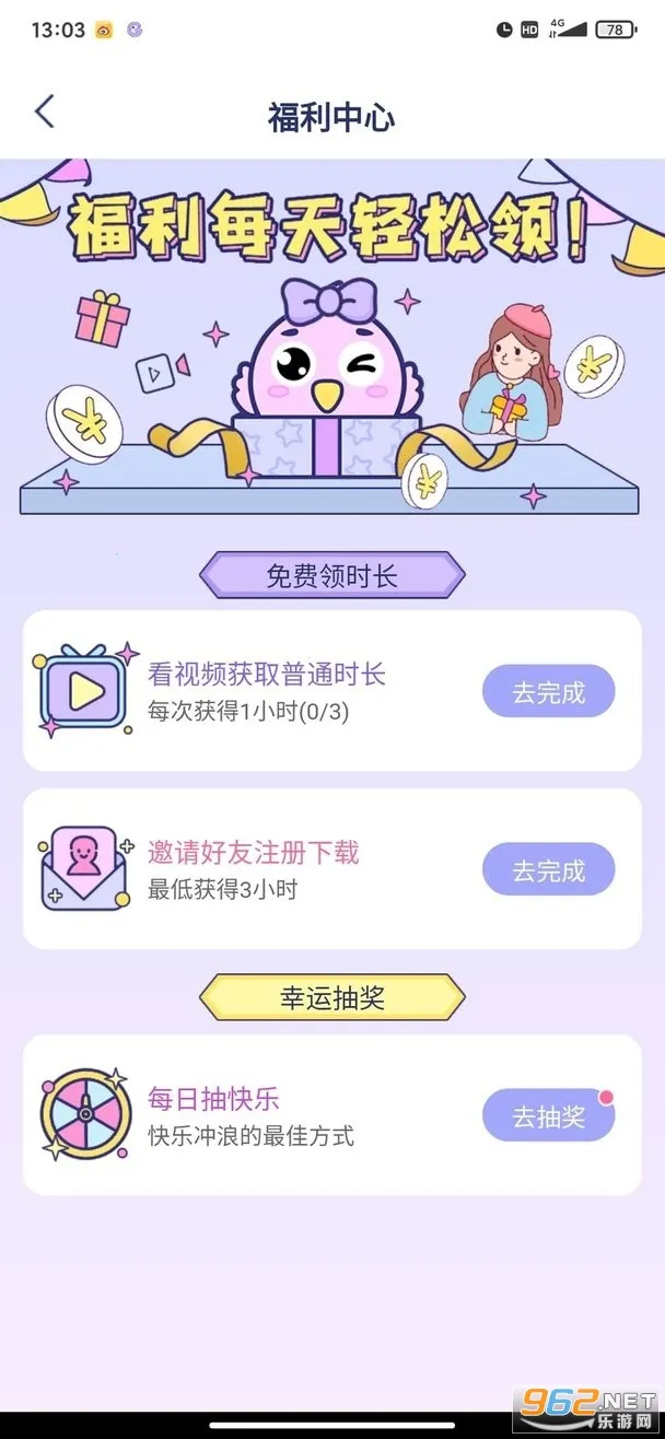 �����ռ�2026�ٷ����°汾v2.1.4966 �ֻ����ͼ1