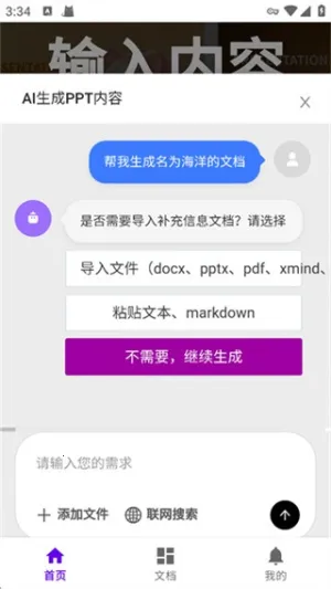 MindShowv1.1 �ٷ������ͼ1