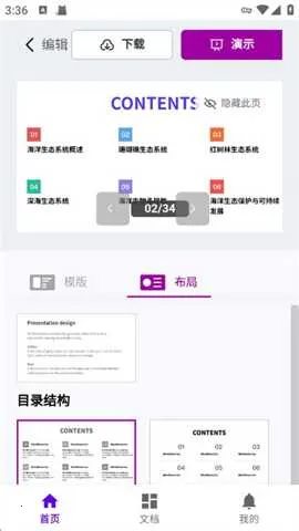 MindShowv1.1 �ٷ������ͼ2