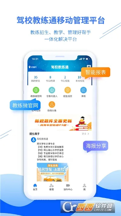 ��У����ͨ2026���°汾v8.2.8228 �ֻ����ͼ0