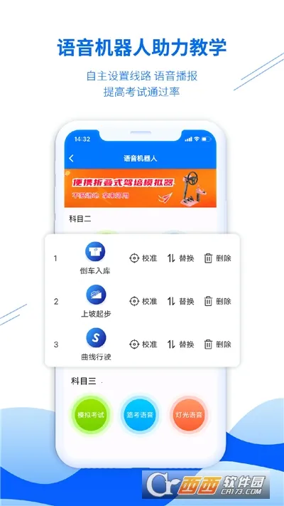 ��У����ͨ2026���°汾v8.2.8228 �ֻ����ͼ1