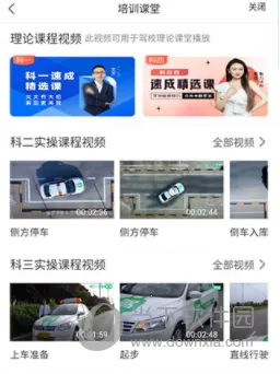 驾校教练通2026最新版本 驾校教练通2026最新版本