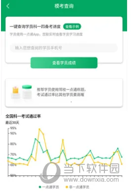 驾校教练通2026最新版本 驾校教练通2026最新版本