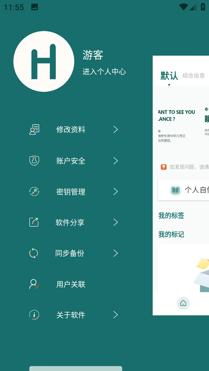 HEY����2026�ٷ����°汾v1.1.4 �ֻ����ͼ0