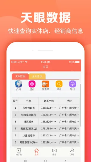 ��Ѷ�ؿ�v4.3.0 ��׿���ͼ3