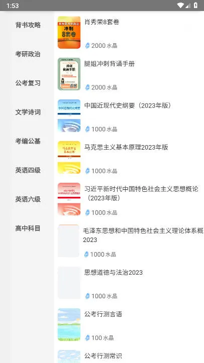 磨耳速背安卓版手机版 磨耳速背安卓版手机版