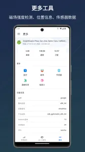 �źż����v1.10.86 ��׿���ͼ3