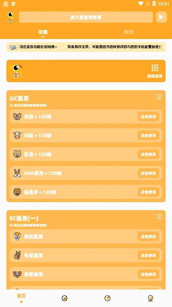 �ɴ��ǻ��ʹ���v11386 �ٷ������ͼ2