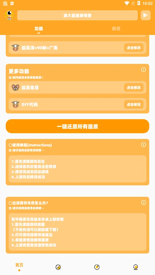 派大星画质怪兽 派大星画质怪兽