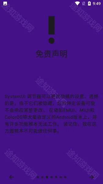 SystemUI Tuner2026���°汾