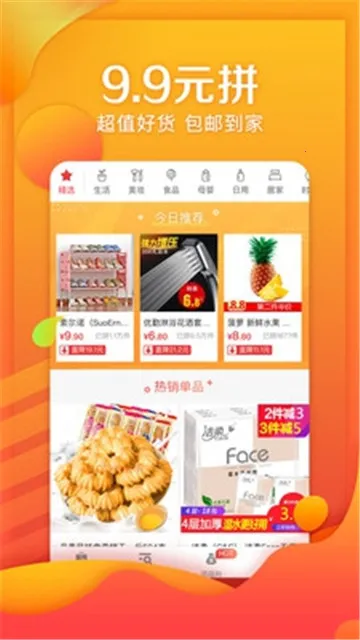 京东拼购 京东拼购