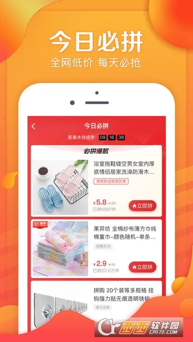 京东拼购 京东拼购