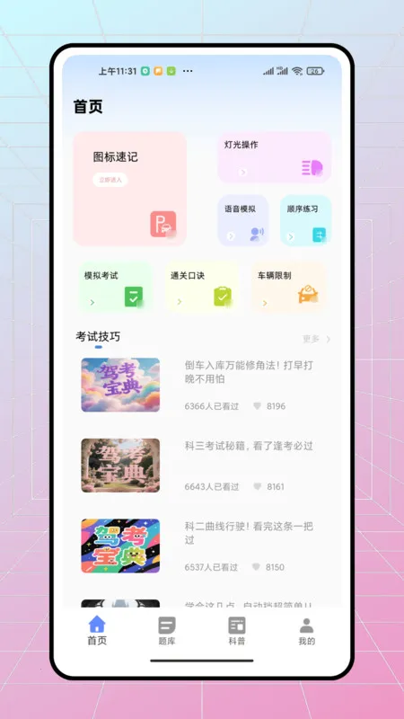 ��ѽ�ݿ���׿���ֻ���v1.0.0 ��Ѱ��ͼ2