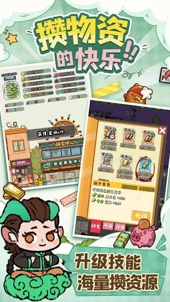 �̻�ʳ��v1.0.7 �ٷ������ͼ3