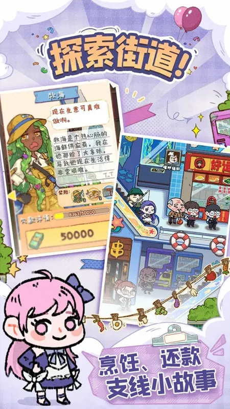 �̻�ʳ��v1.0.7 �ٷ������ͼ1