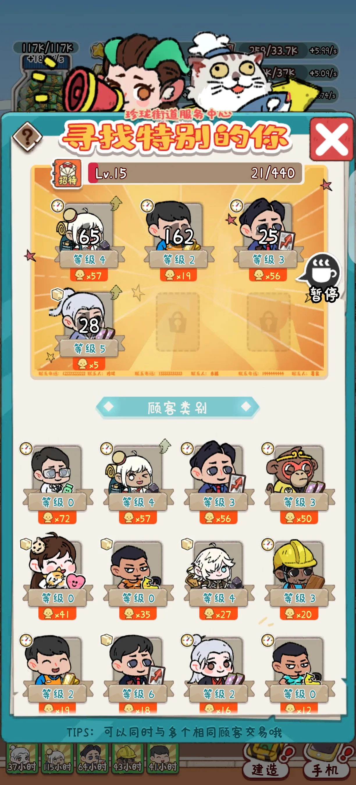 �̻�ʳ��v1.0.7 �ٷ������ͼ2