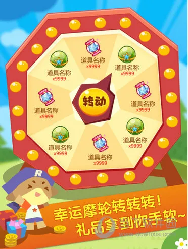 掌上洛克 掌上洛克