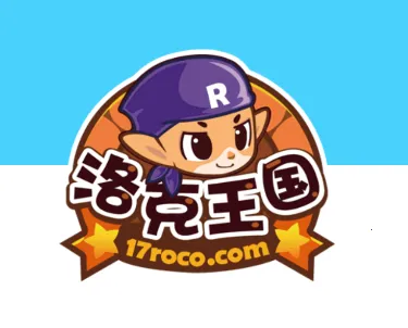 掌上洛克 掌上洛克