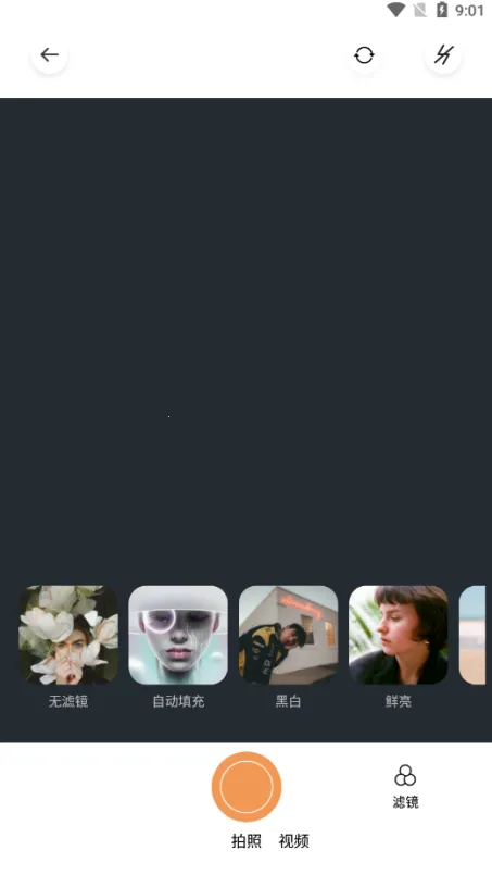 海王相机安卓版手机版 海王相机安卓版手机版