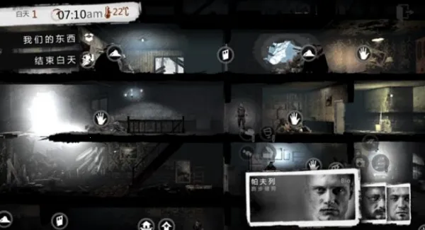 这是我的战争 这是我的战争