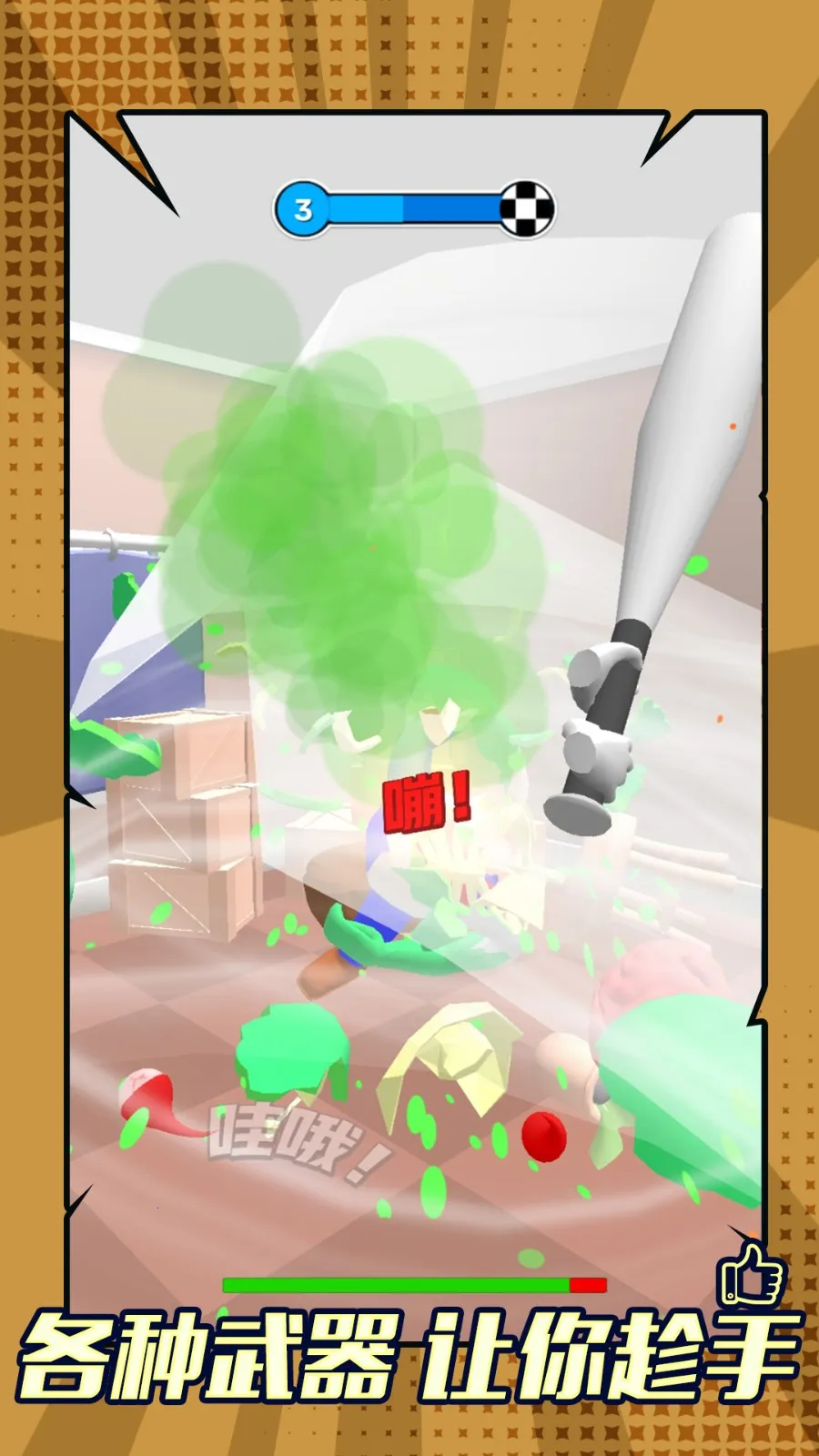 ɥʬϮ����׿���ֻ���v1.0.0 �ֻ����ͼ3