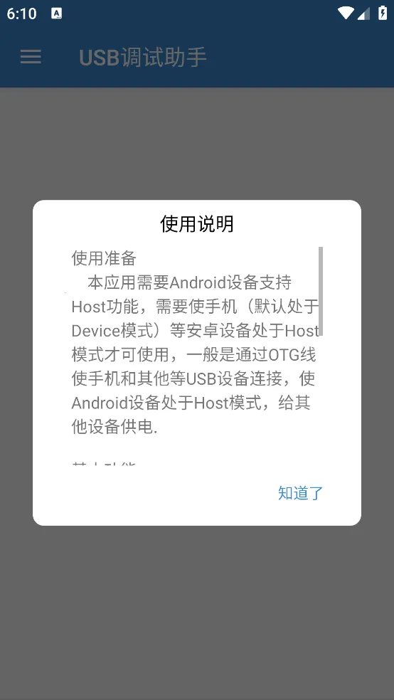 USB��������v1.4 �ٷ������ͼ1