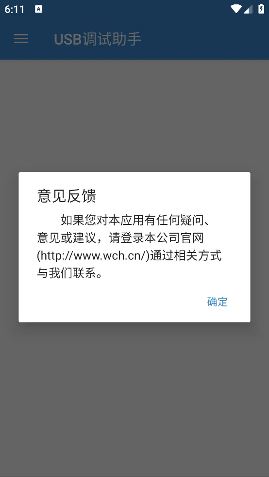 USB��������v1.4 �ٷ������ͼ0