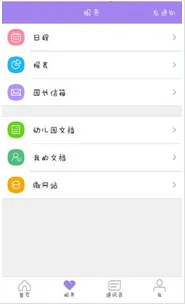 ʱ����2026���°汾v1.085 �ֻ����ͼ2