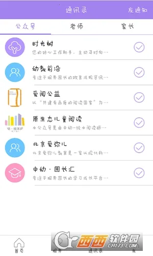 ʱ����2026���°汾v1.085 �ֻ����ͼ1