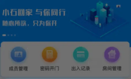 小石开门 小石开门