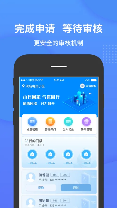 Сʯ����v2.0.13 ��Ѱ��ͼ1