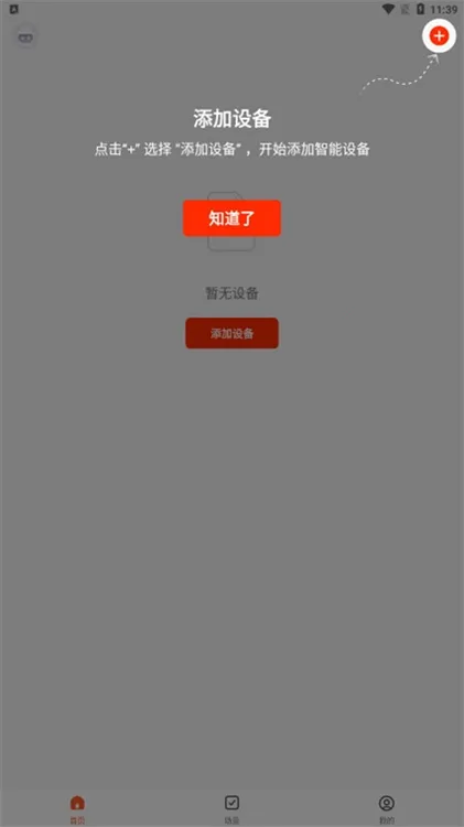 特灵智能空调 特灵智能空调