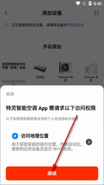 特灵智能空调 特灵智能空调
