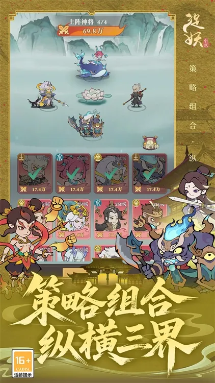 捉妖小队 捉妖小队