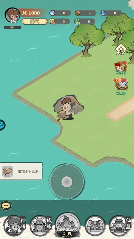 捉妖小队 捉妖小队